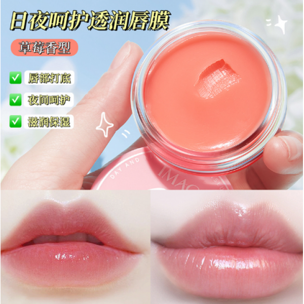 Маска для губ Images Day and Night Lip Mask, с экстрактом клубники, 6 г