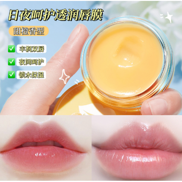 Маска для губ Images Day and Night Lip Mask, з екстрактом апельсина, 6 г