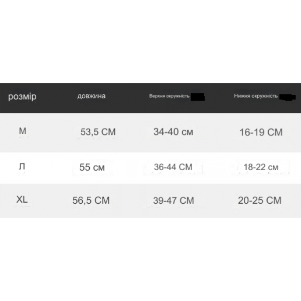 Бандаж на коліно подовжений, компресійний, M, L, XL